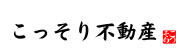 前面は私道です
